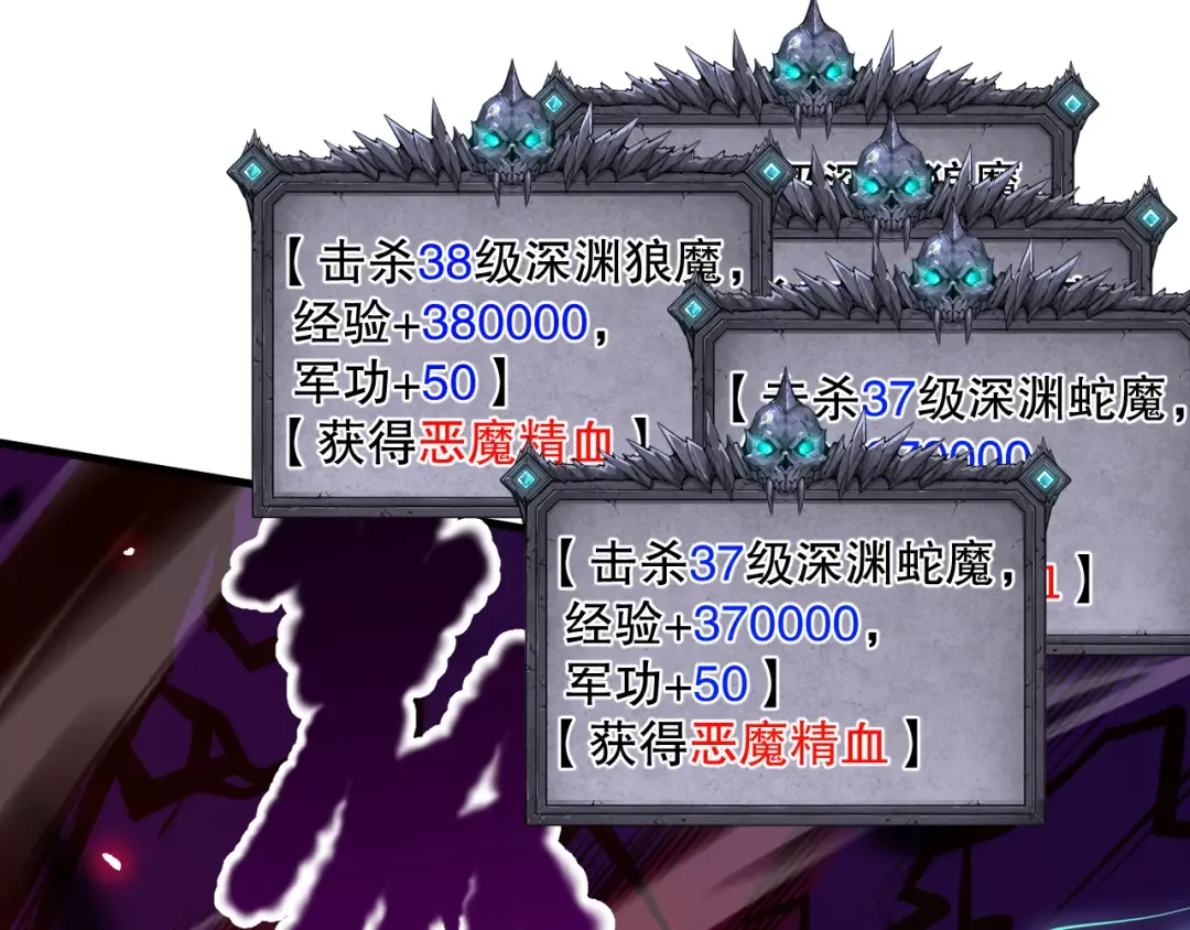 063话 恶魔再次来袭！ 第65页