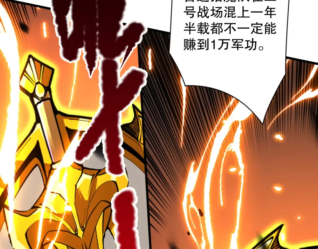 063话 恶魔再次来袭！ 第73页