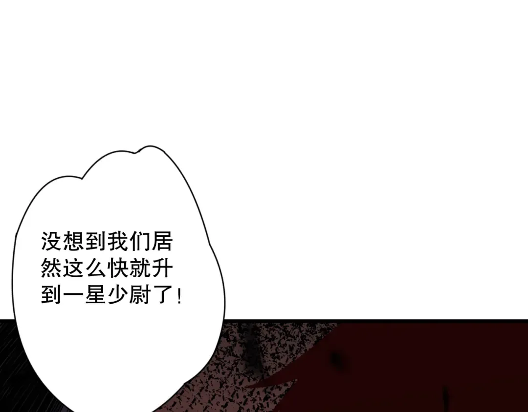 063话 恶魔再次来袭！ 第76页