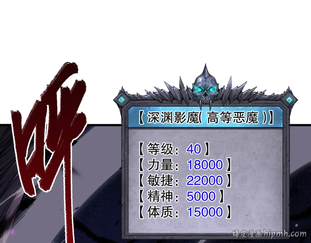 063话 恶魔再次来袭！ 第80页