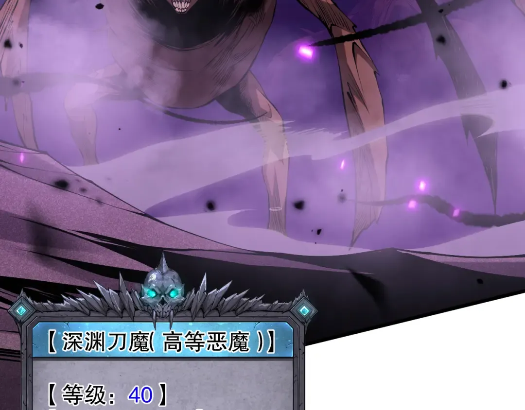 063话 恶魔再次来袭！ 第83页