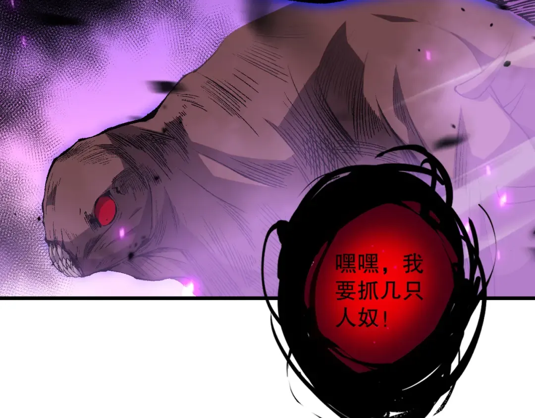 063话 恶魔再次来袭！ 第86页