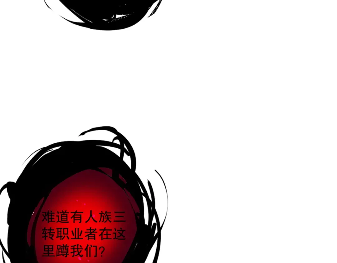 063话 恶魔再次来袭！ 第90页