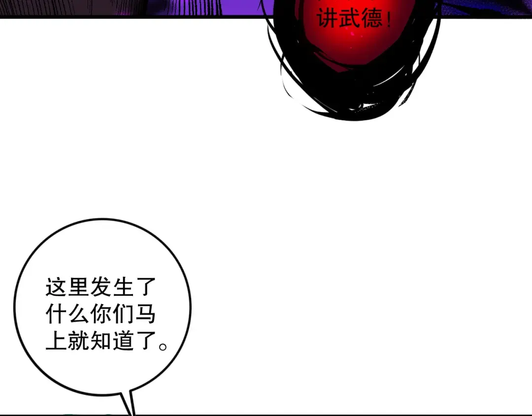 063话 恶魔再次来袭！ 第93页