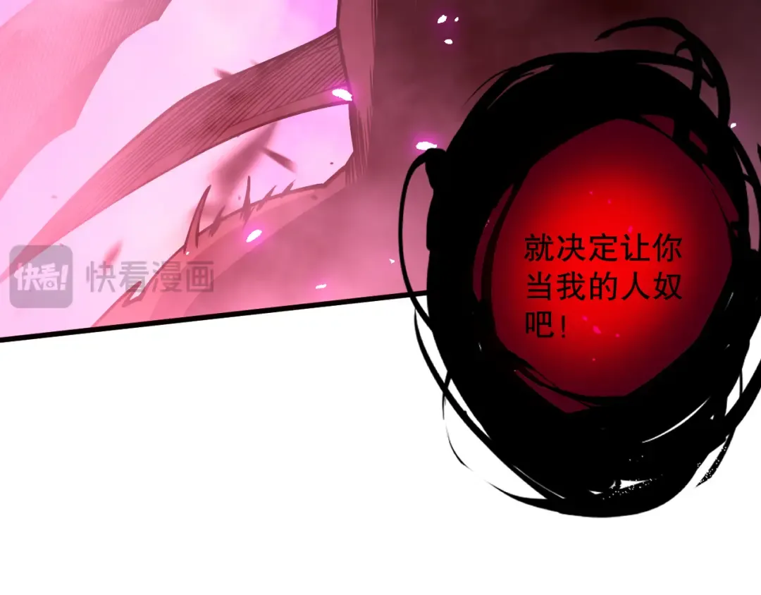 063话 恶魔再次来袭！ 第99页