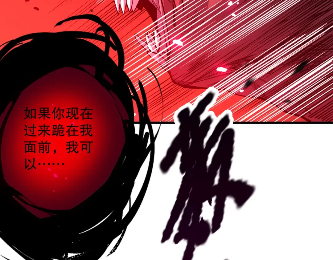 063话 恶魔再次来袭！ 第101页