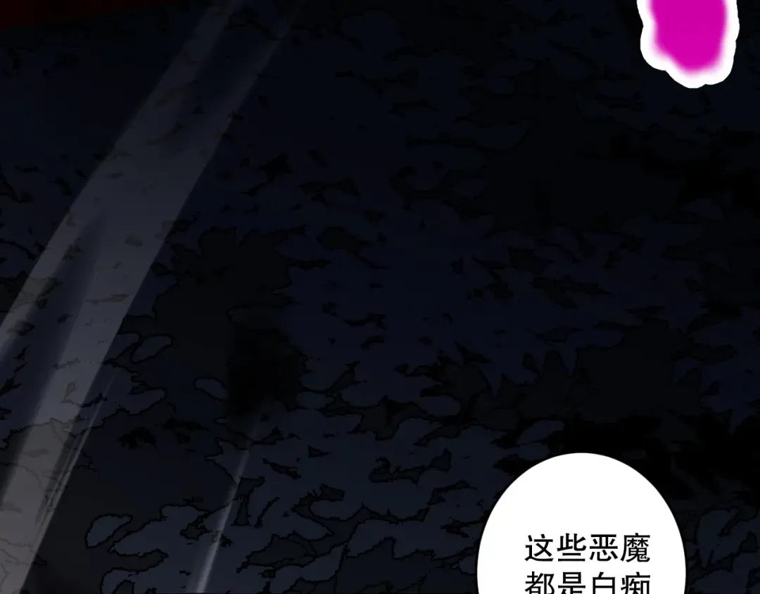 063话 恶魔再次来袭！ 第105页