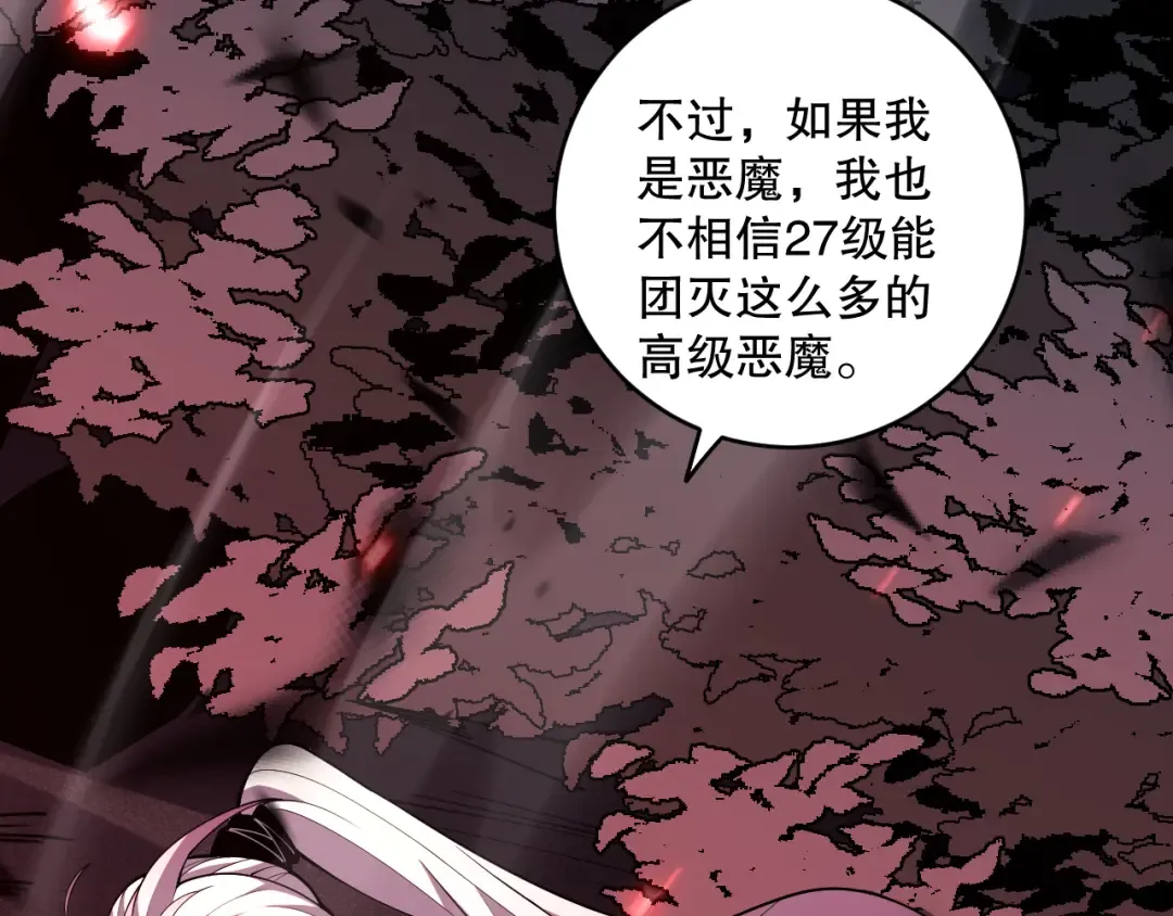 063话 恶魔再次来袭！ 第107页