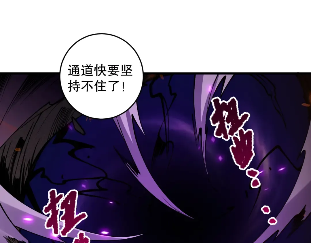063话 恶魔再次来袭！ 第111页