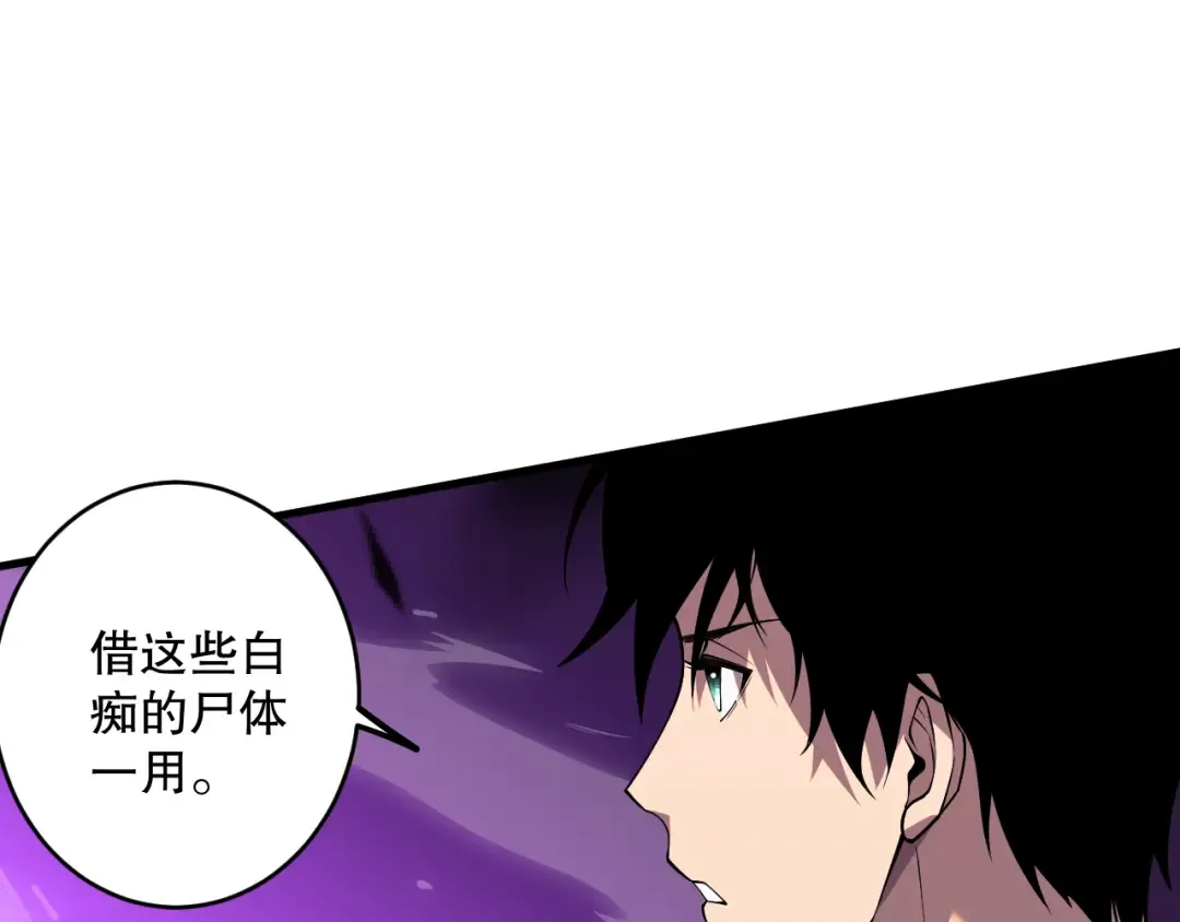 063话 恶魔再次来袭！ 第113页