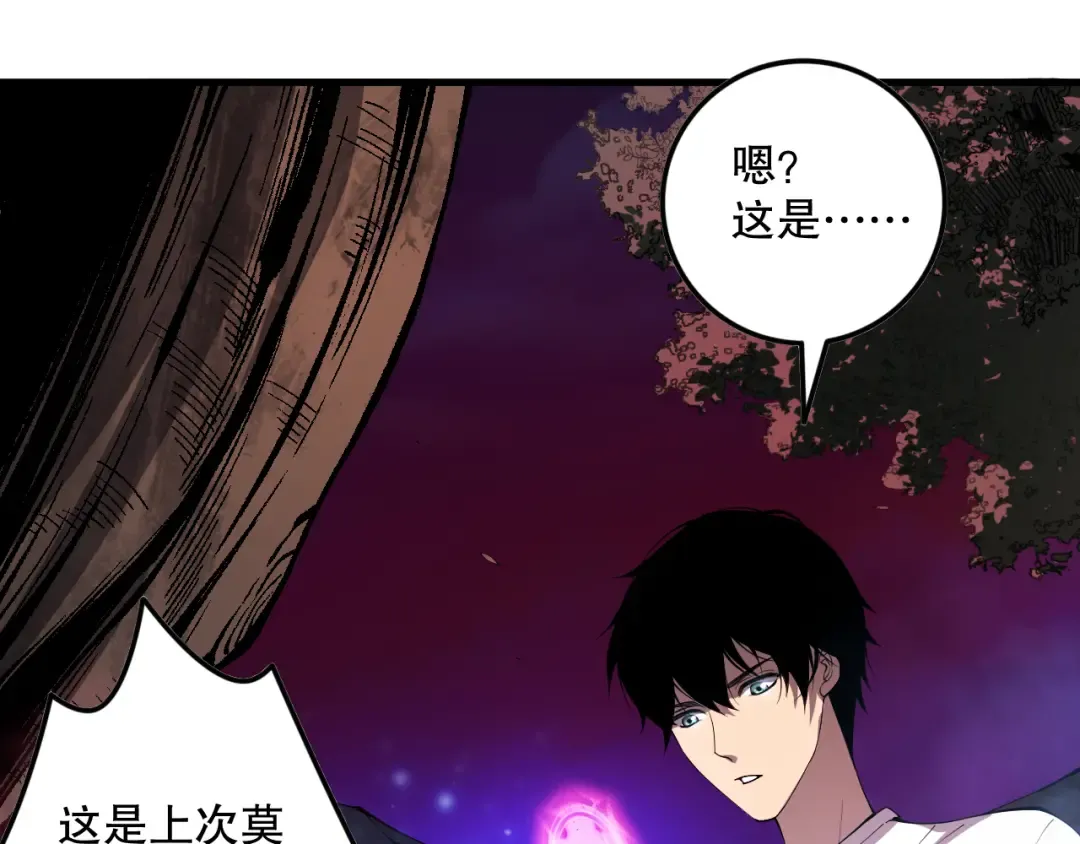 063话 恶魔再次来袭！ 第129页