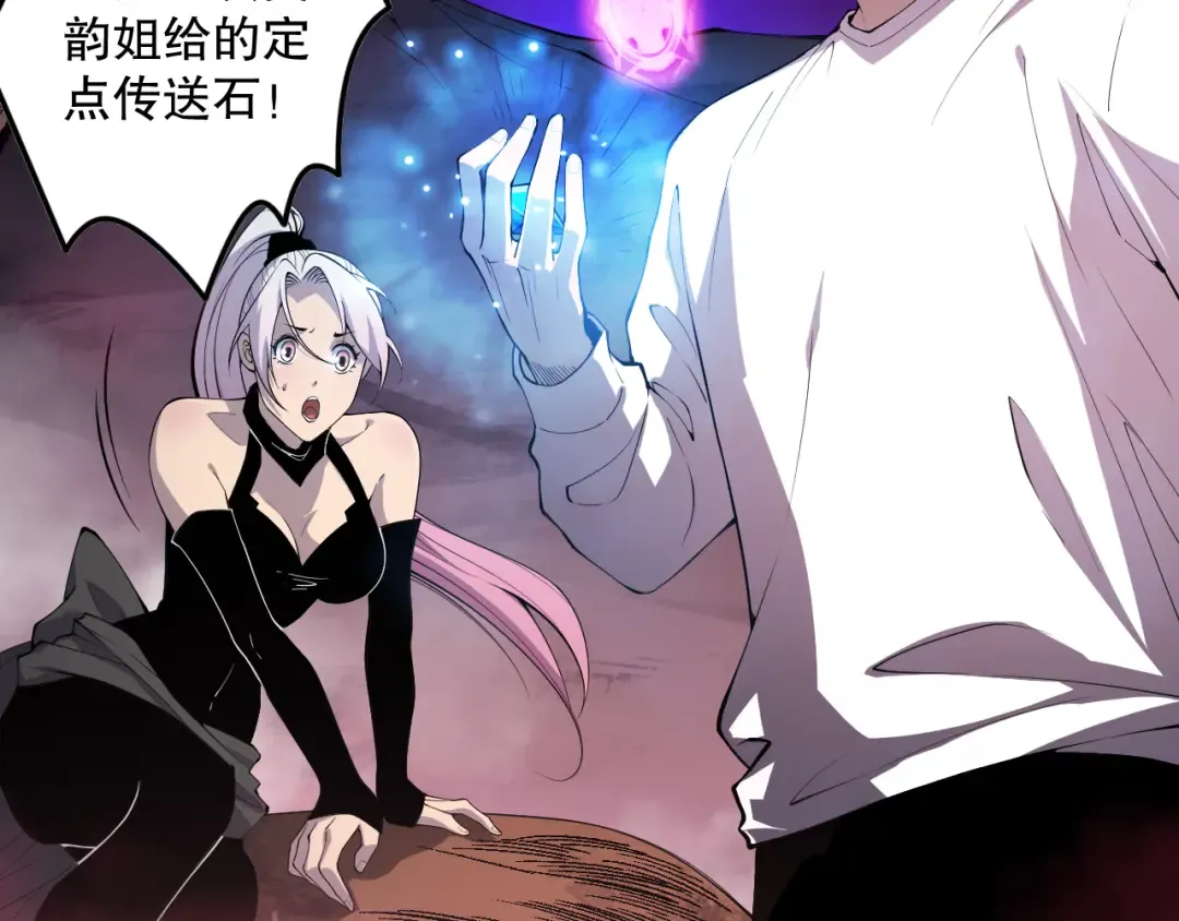 063话 恶魔再次来袭！ 第130页