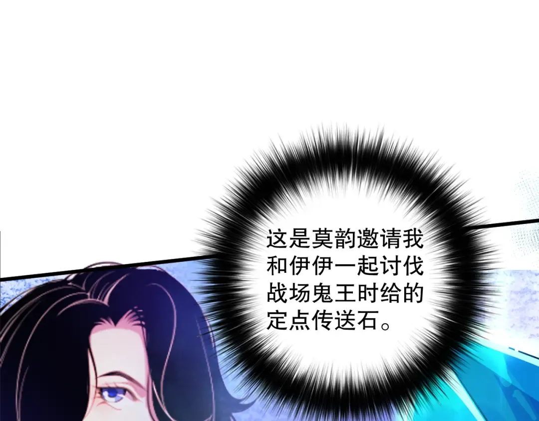 063话 恶魔再次来袭！ 第132页