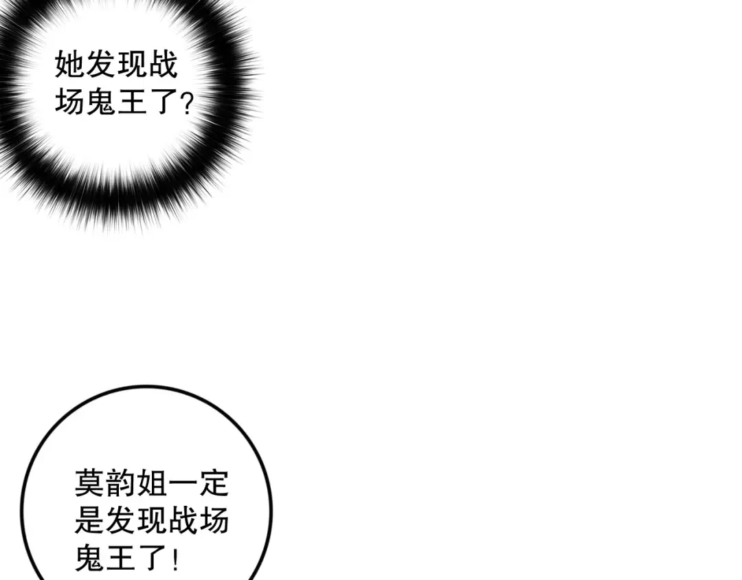 063话 恶魔再次来袭！ 第135页