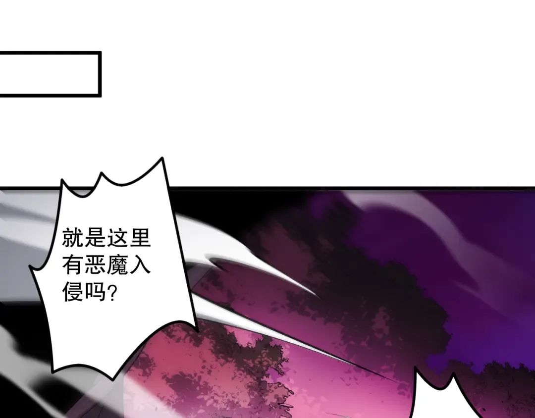 063话 恶魔再次来袭！ 第143页