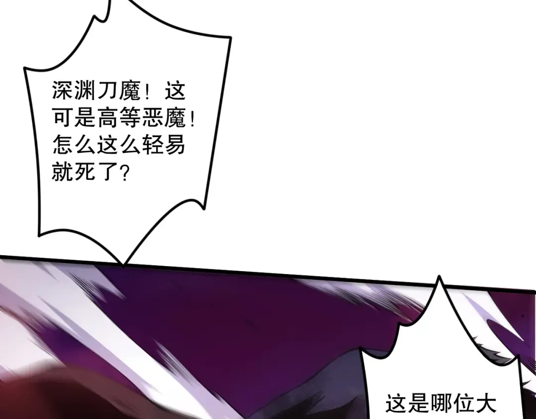 063话 恶魔再次来袭！ 第151页