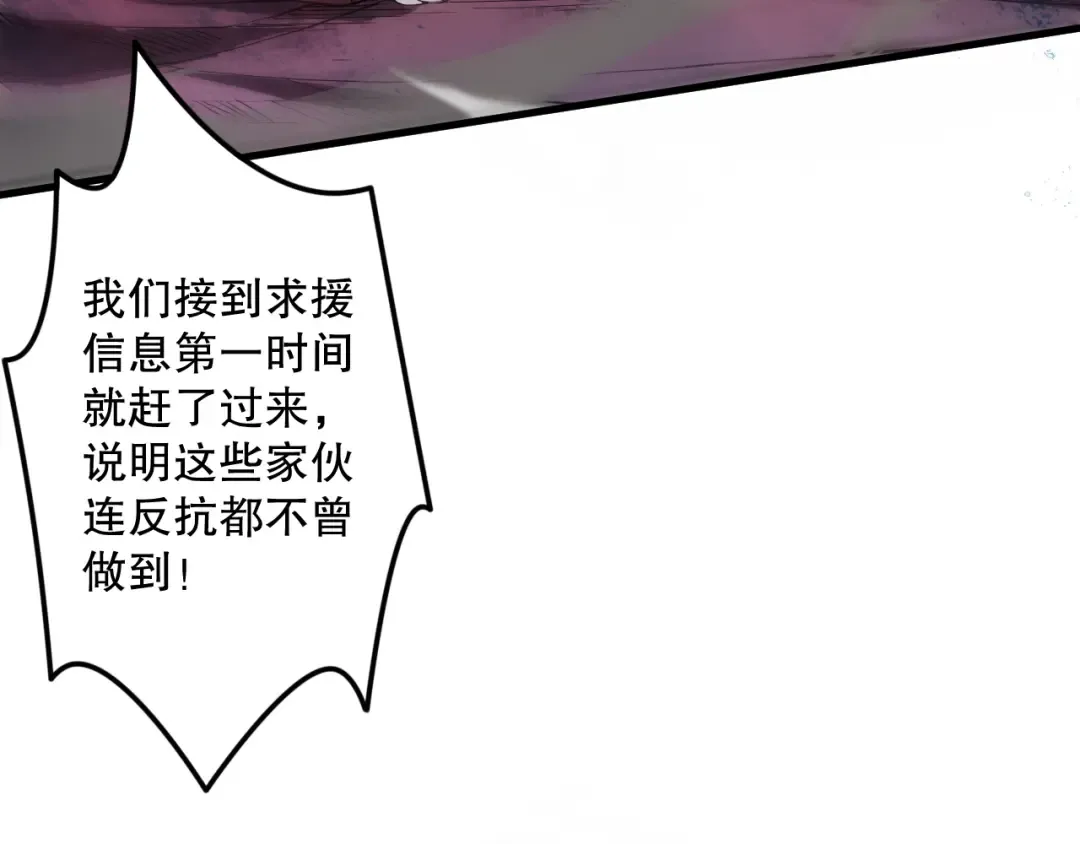 063话 恶魔再次来袭！ 第153页