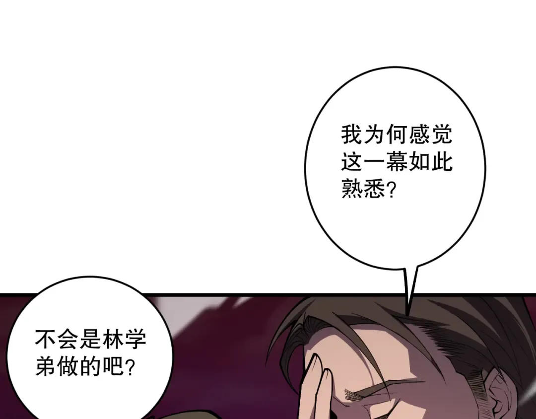 063话 恶魔再次来袭！ 第156页