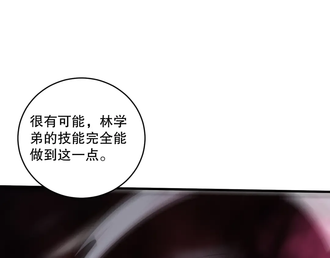 063话 恶魔再次来袭！ 第158页