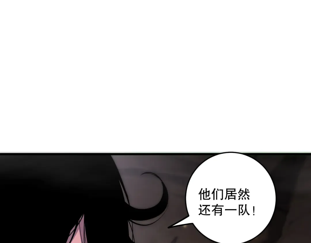 064话 战场鬼王现！ 第23页