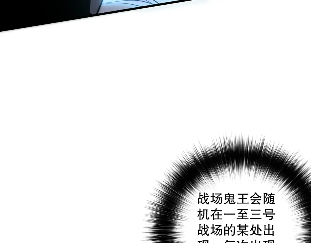 064话 战场鬼王现！ 第26页