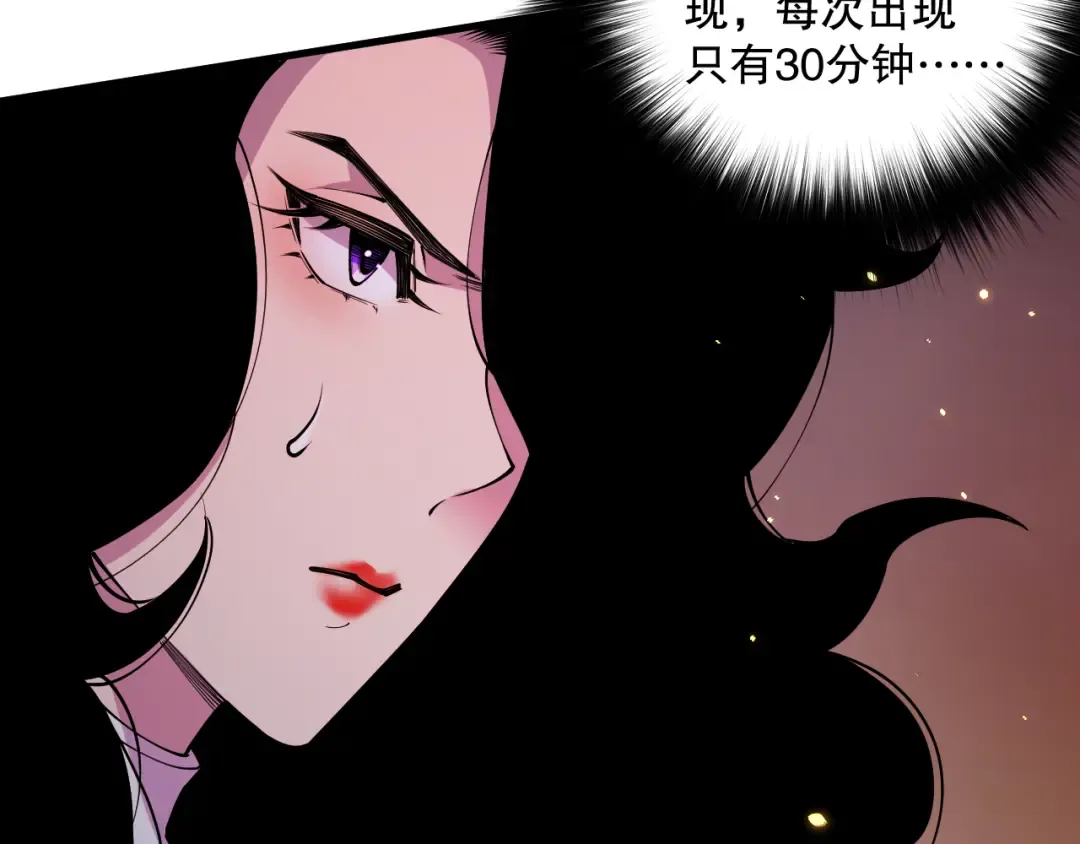 064话 战场鬼王现！ 第27页