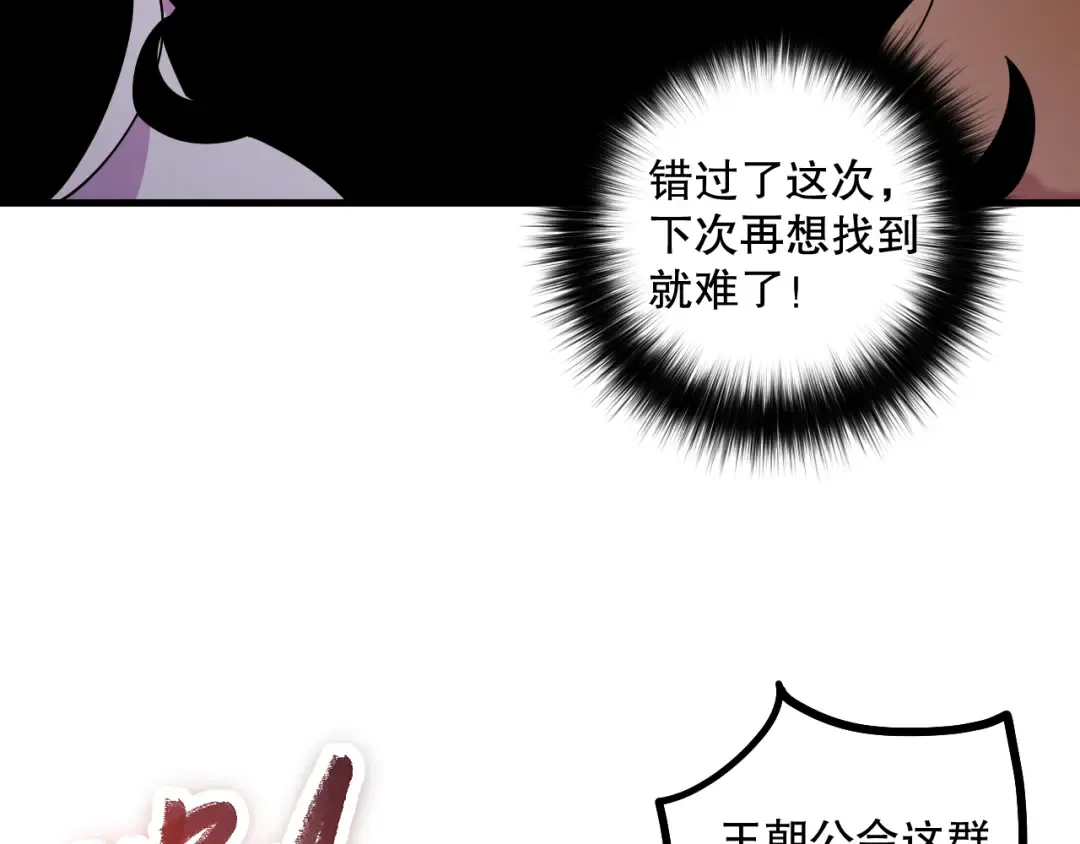 064话 战场鬼王现！ 第28页