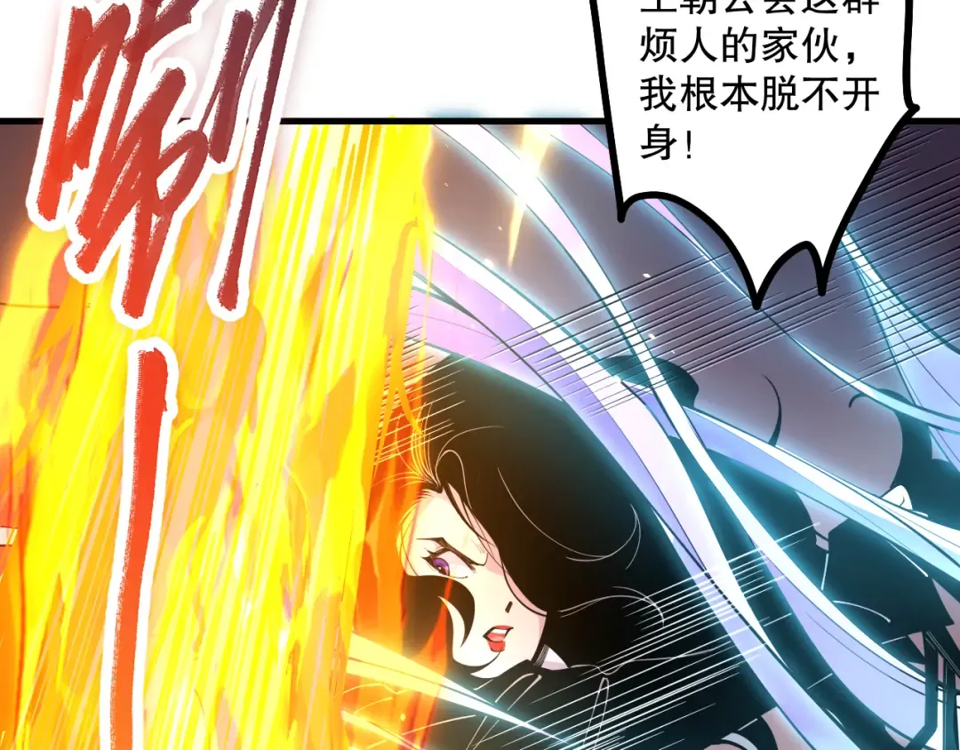 064话 战场鬼王现！ 第29页