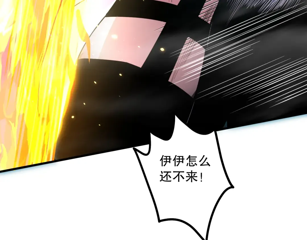064话 战场鬼王现！ 第31页
