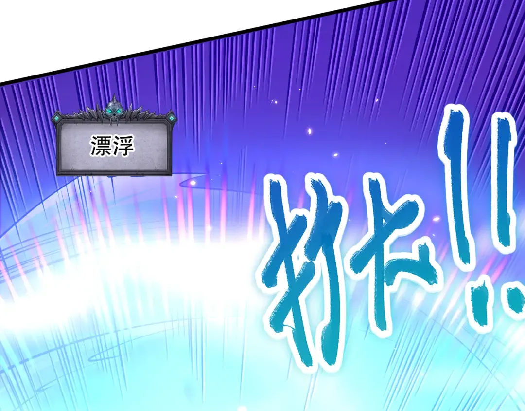 064话 战场鬼王现！ 第38页