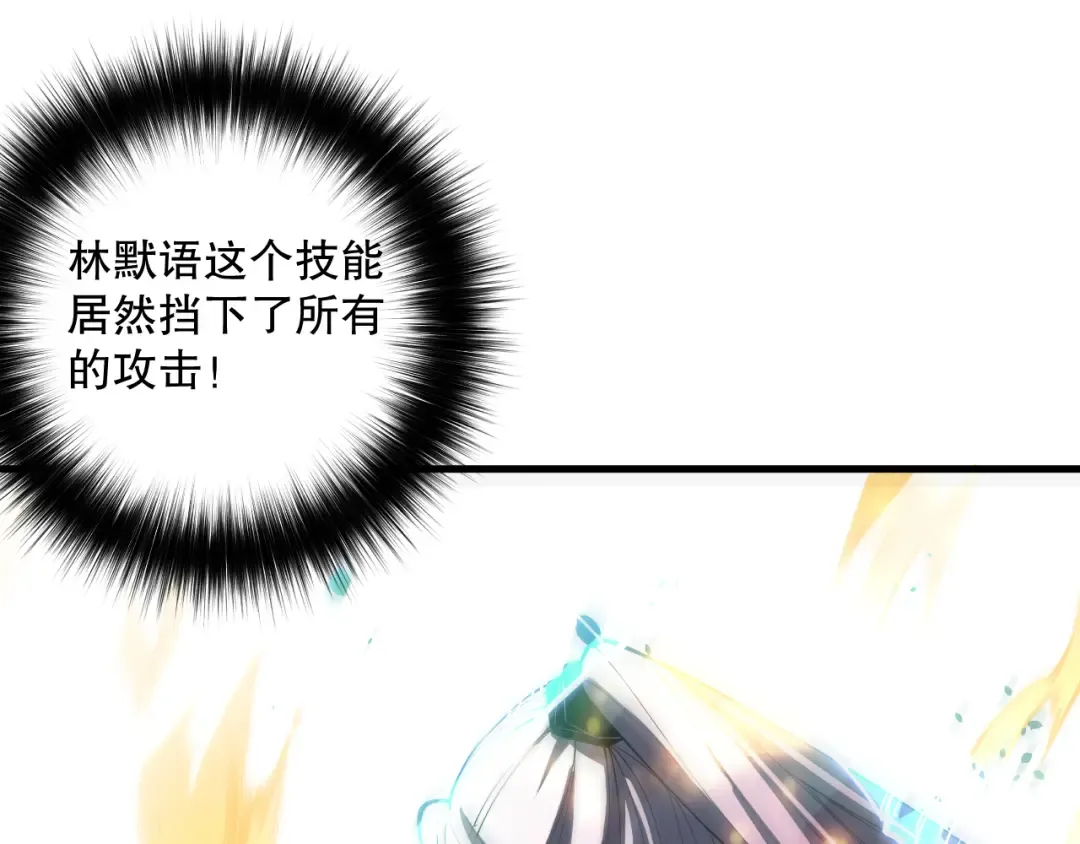 064话 战场鬼王现！ 第59页
