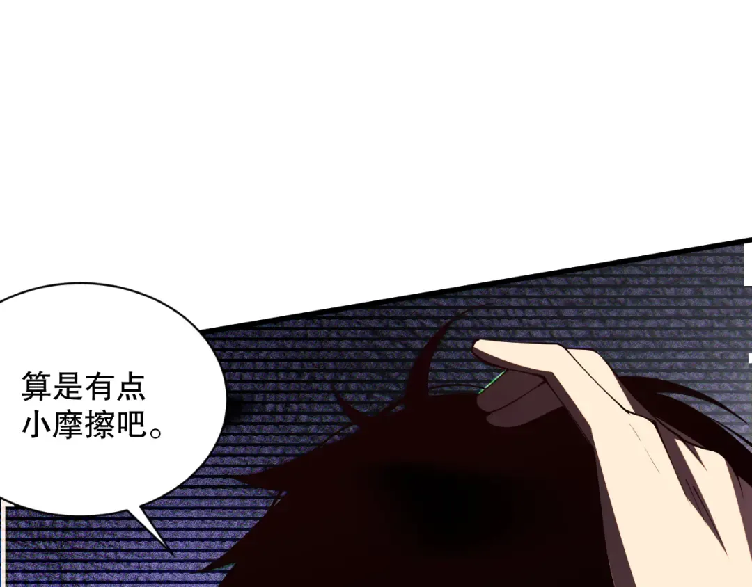 064话 战场鬼王现！ 第73页