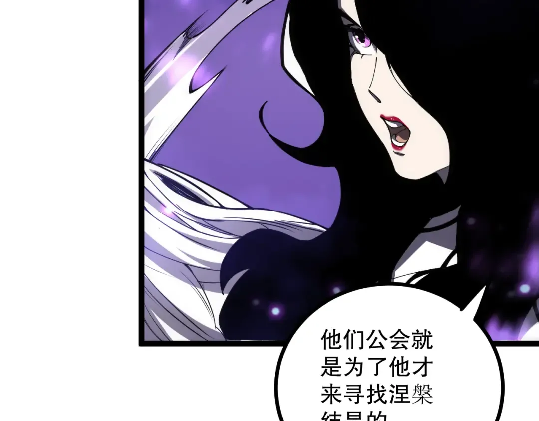 064话 战场鬼王现！ 第84页