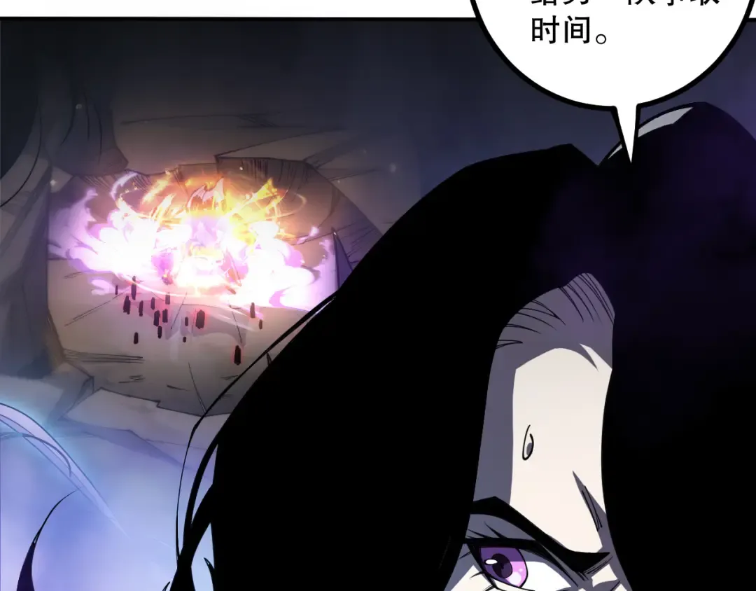064话 战场鬼王现！ 第86页