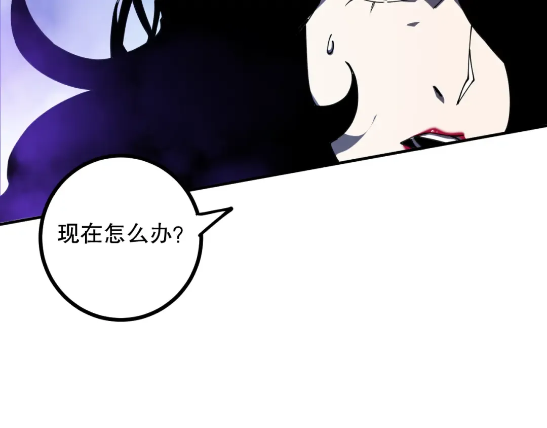 064话 战场鬼王现！ 第87页