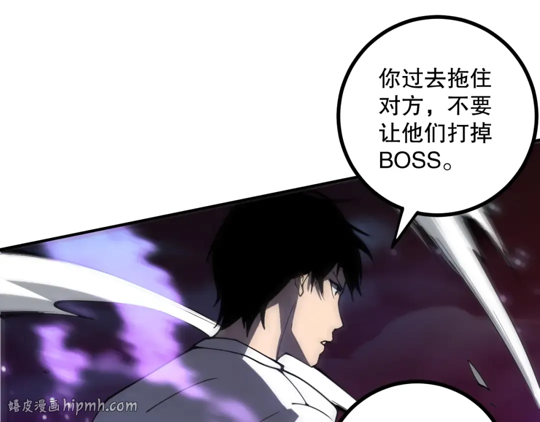 064话 战场鬼王现！ 第88页