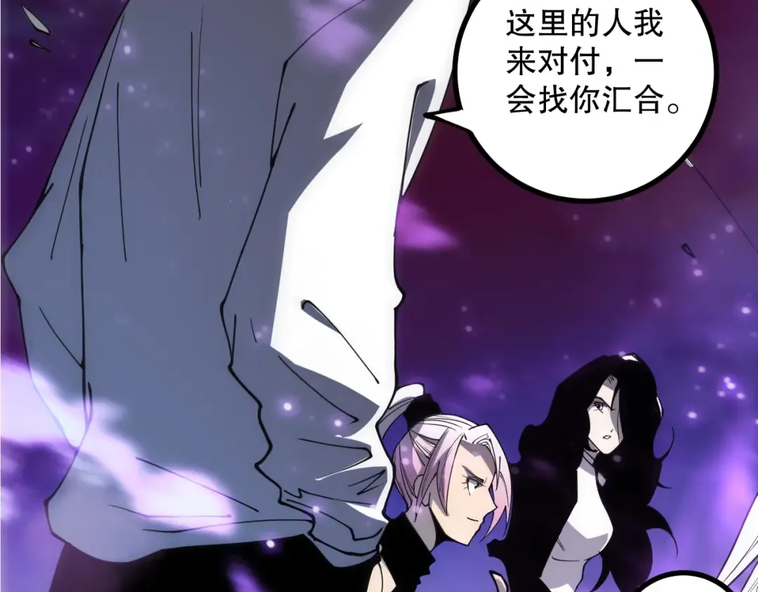 064话 战场鬼王现！ 第89页