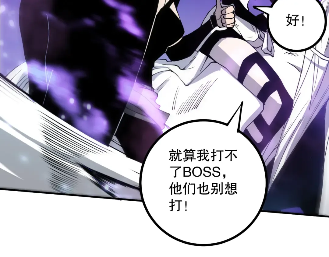 064话 战场鬼王现！ 第90页