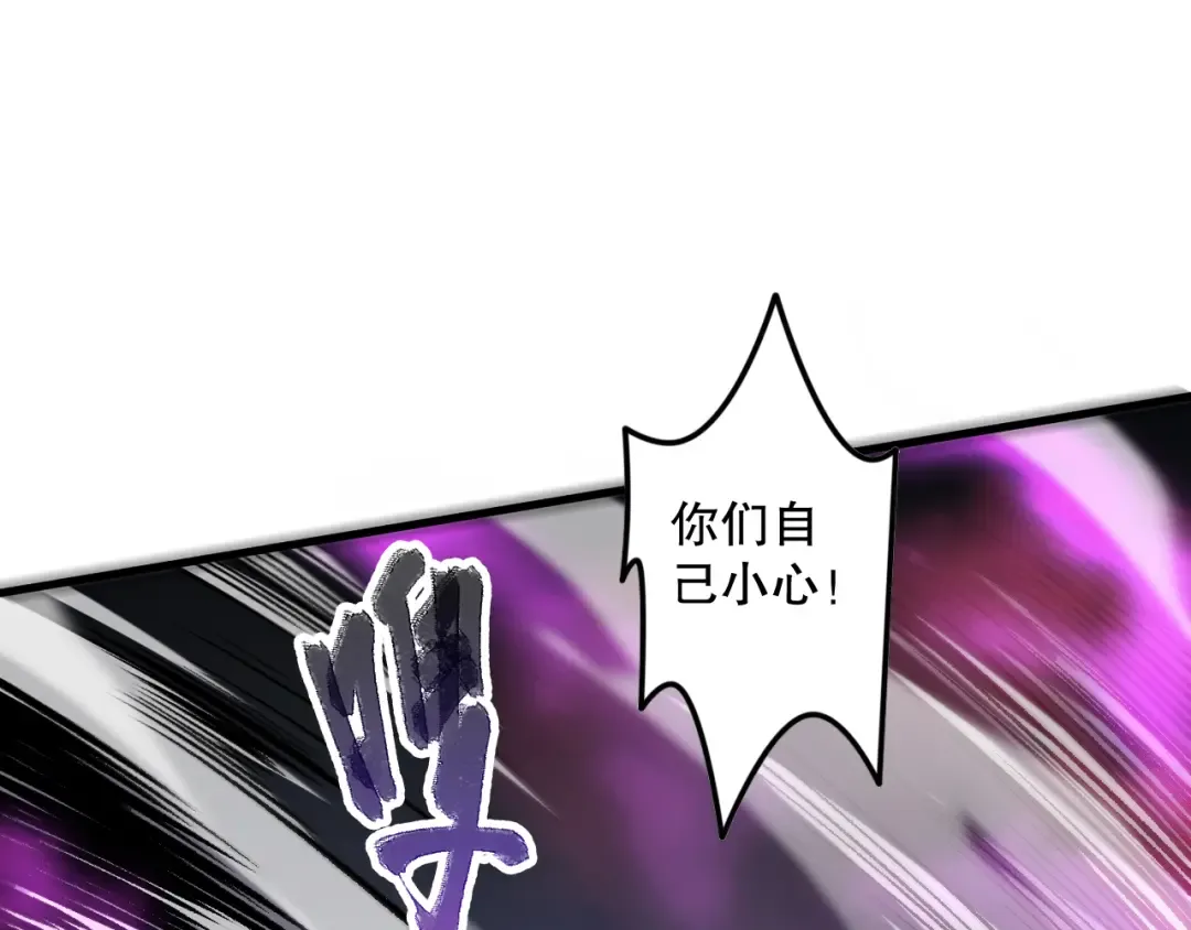 064话 战场鬼王现！ 第94页