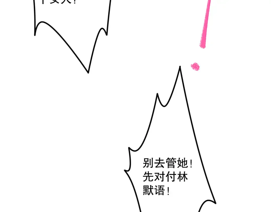 064话 战场鬼王现！ 第97页