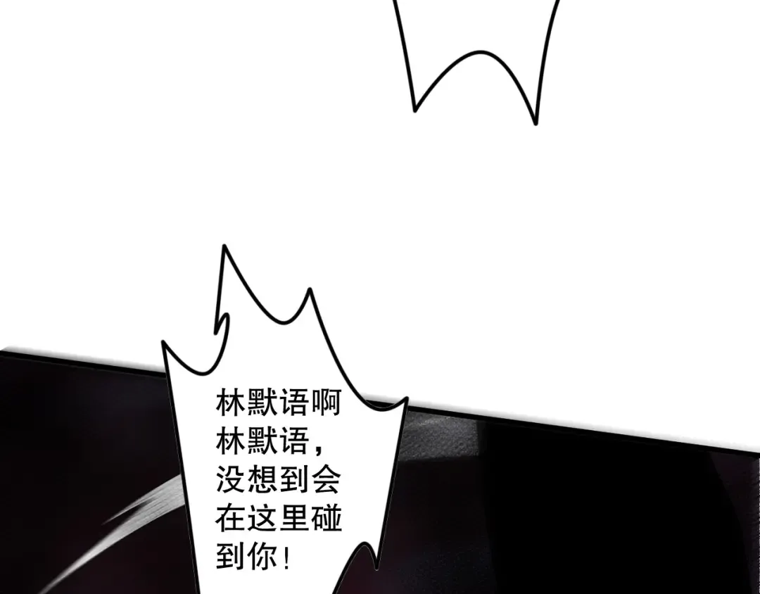 064话 战场鬼王现！ 第98页