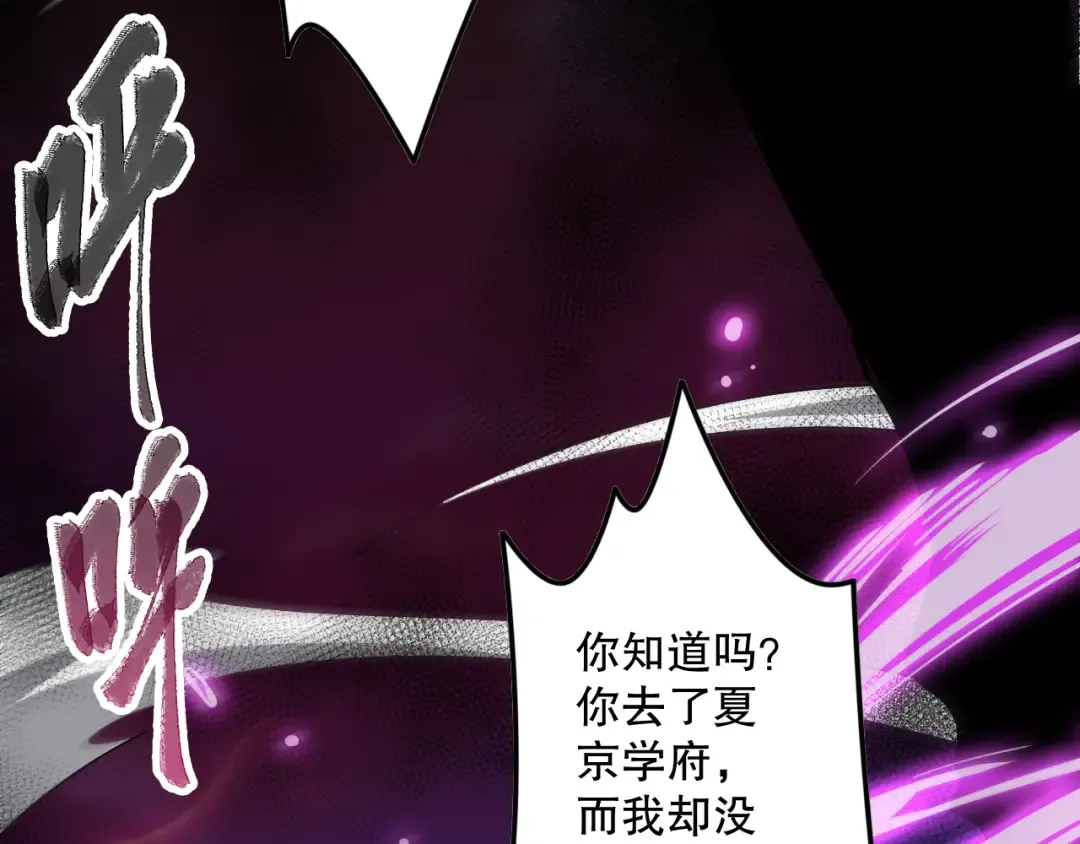 064话 战场鬼王现！ 第99页