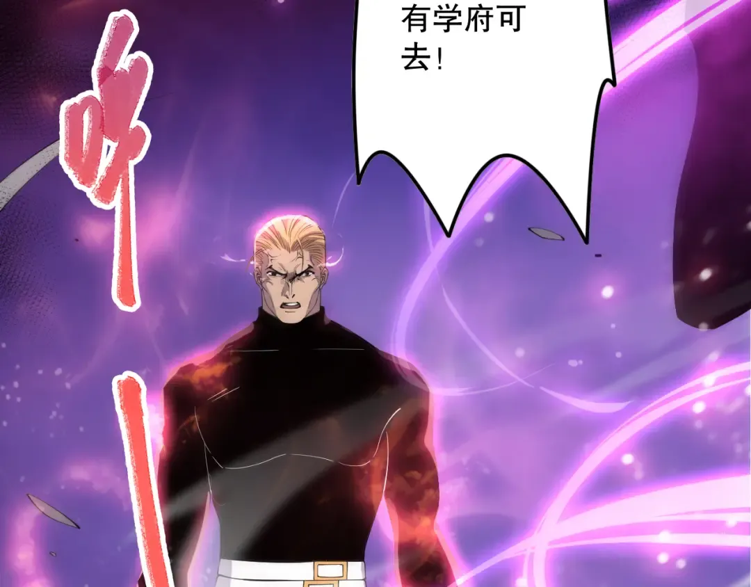 064话 战场鬼王现！ 第100页