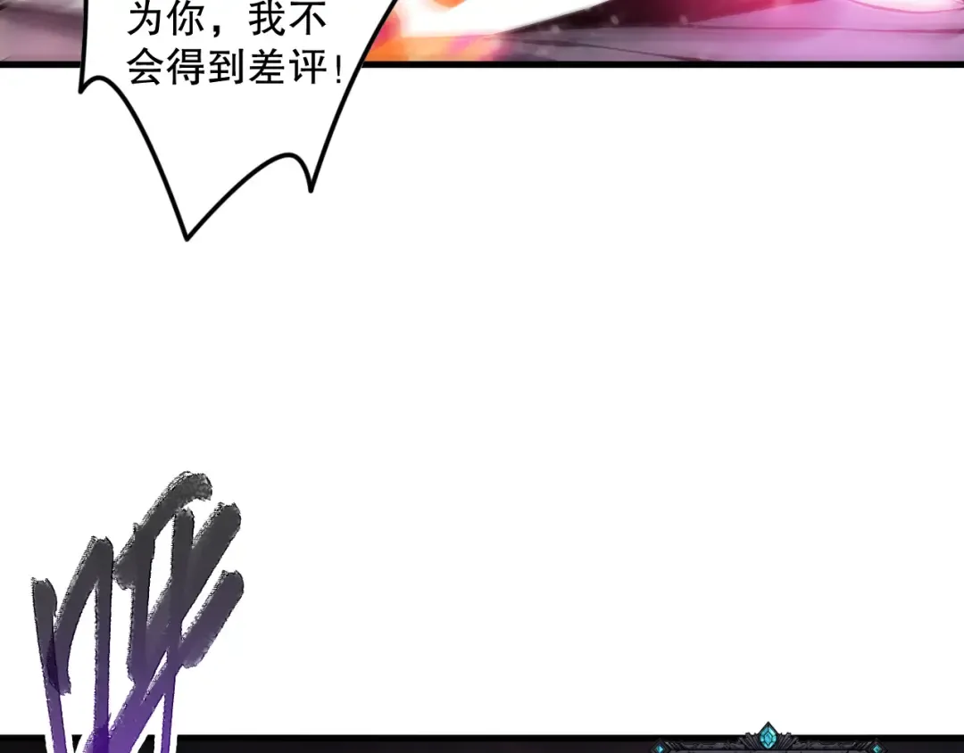 064话 战场鬼王现！ 第102页