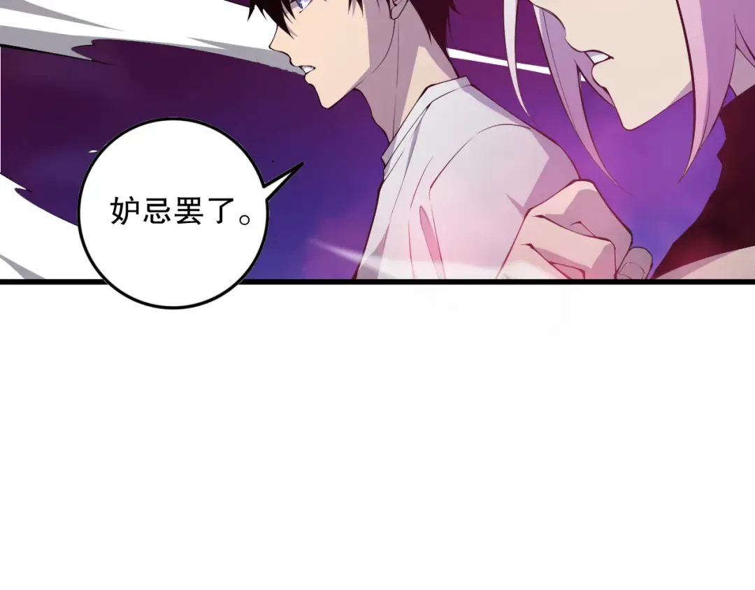 064话 战场鬼王现！ 第106页