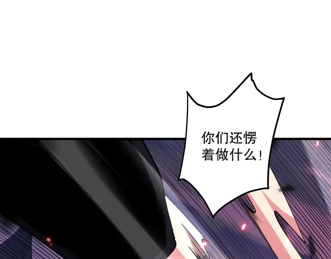 064话 战场鬼王现！ 第107页