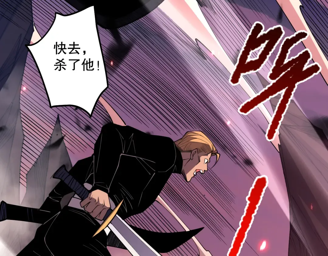 064话 战场鬼王现！ 第108页