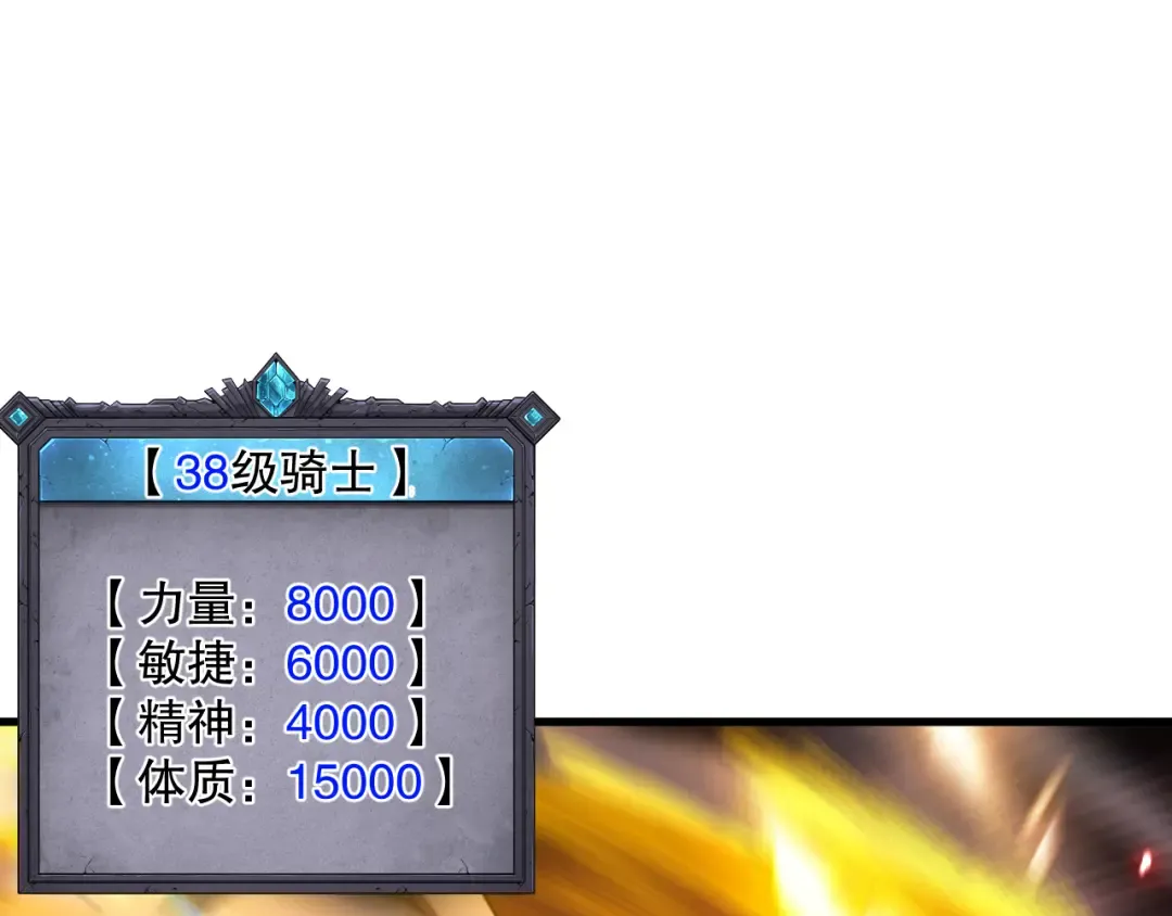 064话 战场鬼王现！ 第110页