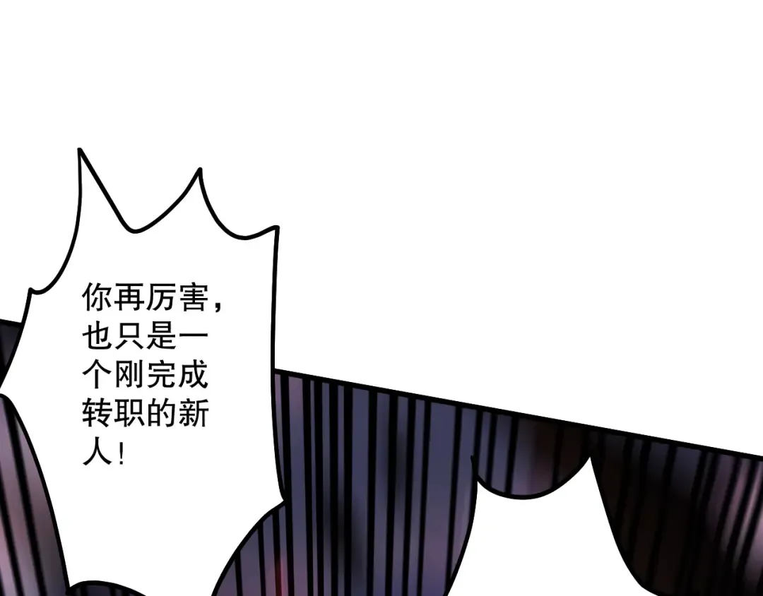 064话 战场鬼王现！ 第113页