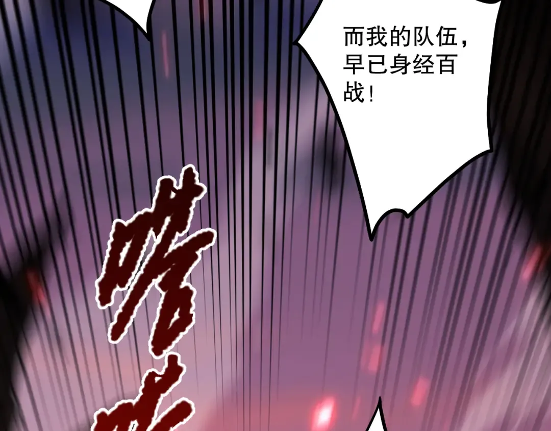 064话 战场鬼王现！ 第114页